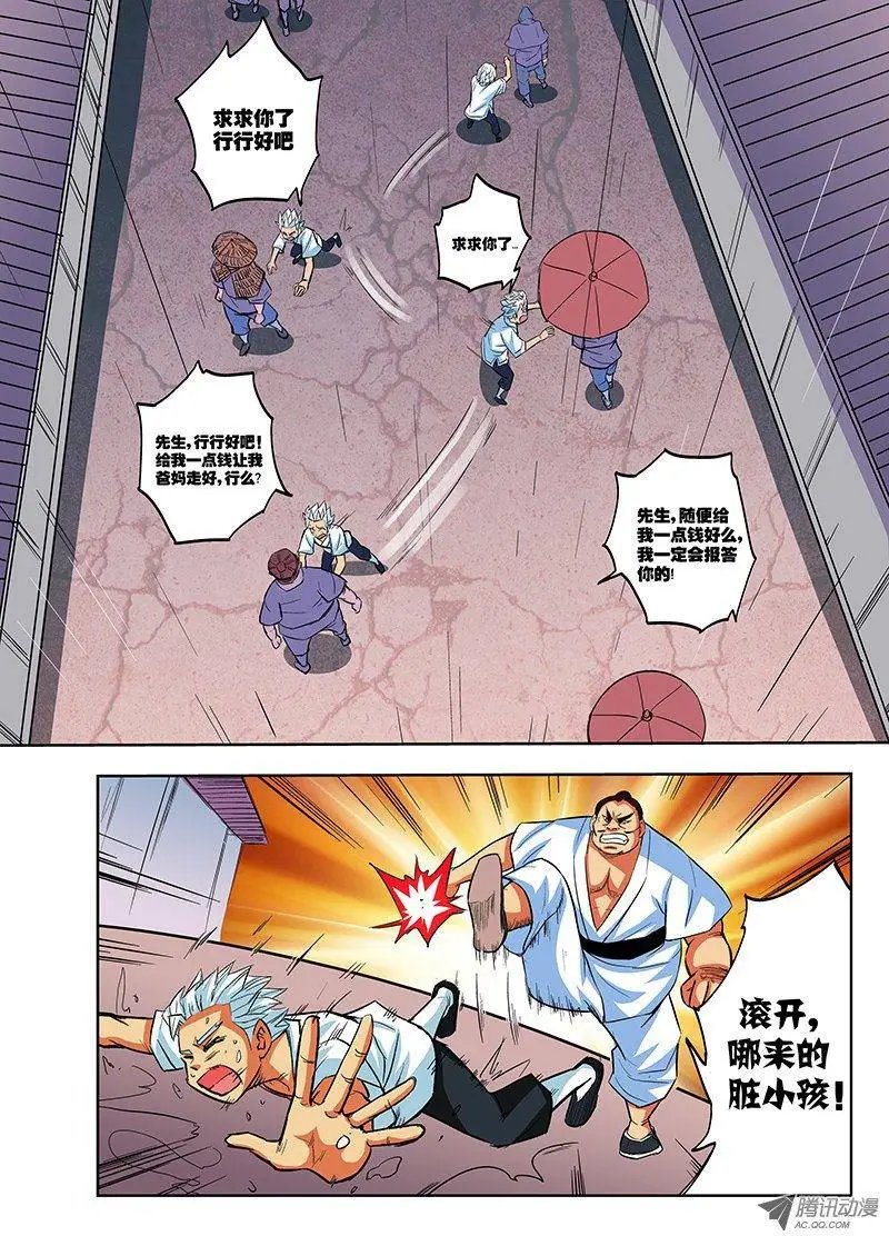 第73话 我真是失败啊
