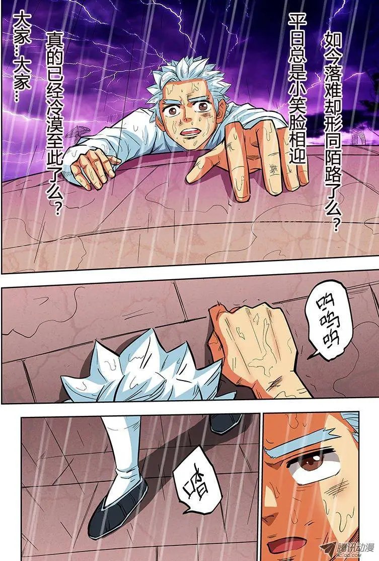 第73话 我真是失败啊