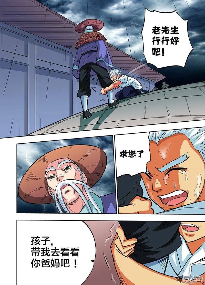 第73话 我真是失败啊