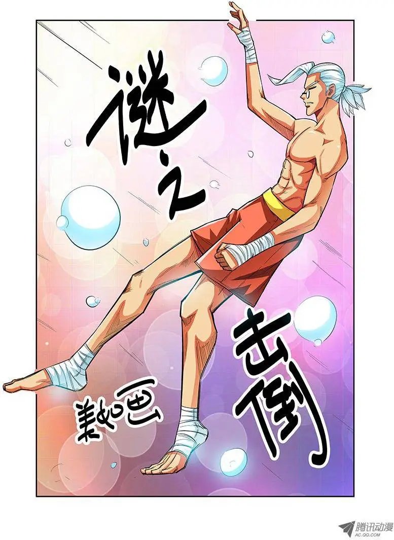 第74话 再现白虎铠甲