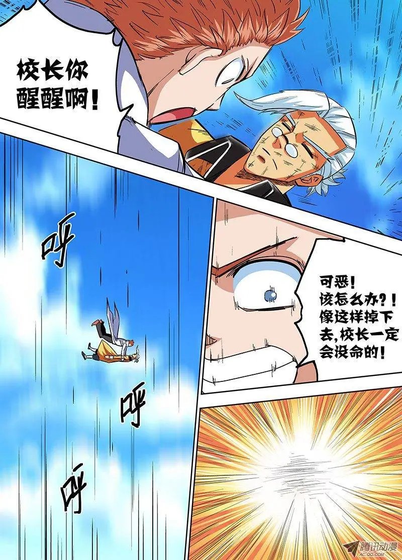 第74话 再现白虎铠甲