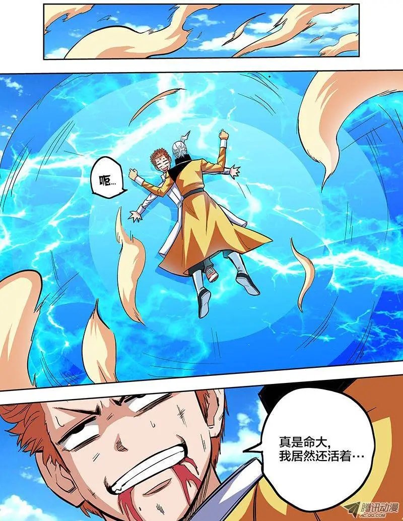 第74话 再现白虎铠甲