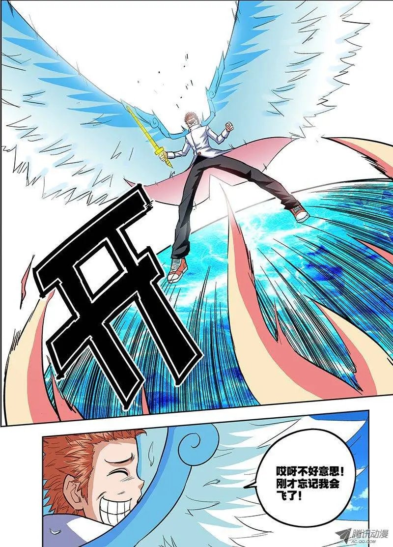第74话 再现白虎铠甲