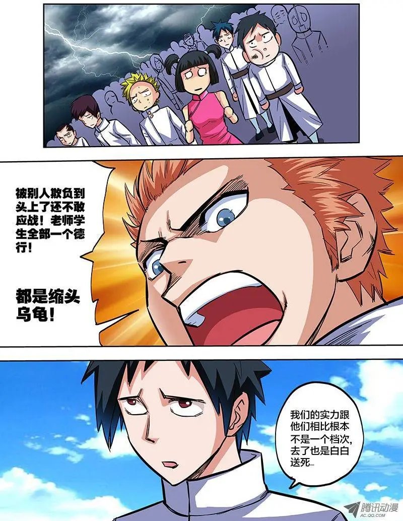 第74话 再现白虎铠甲