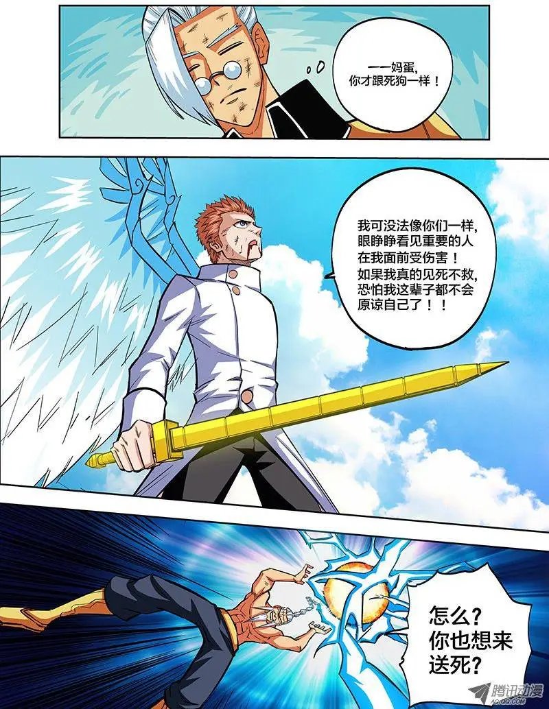 第74话 再现白虎铠甲