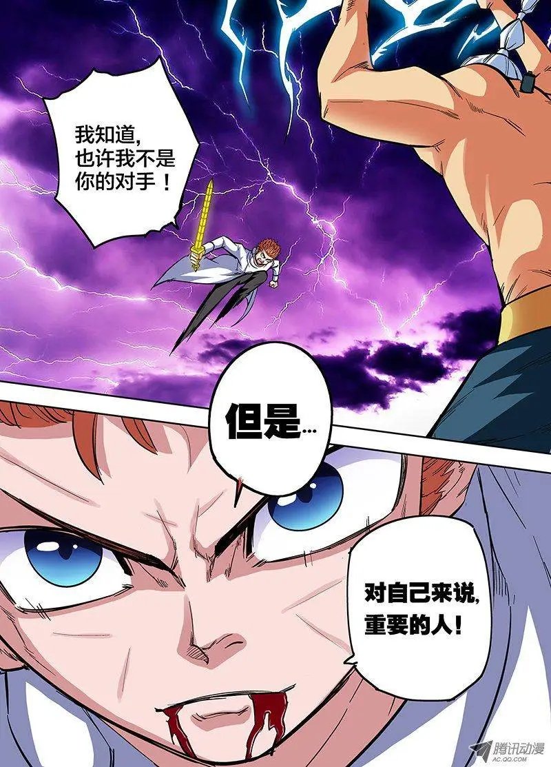第74话 再现白虎铠甲