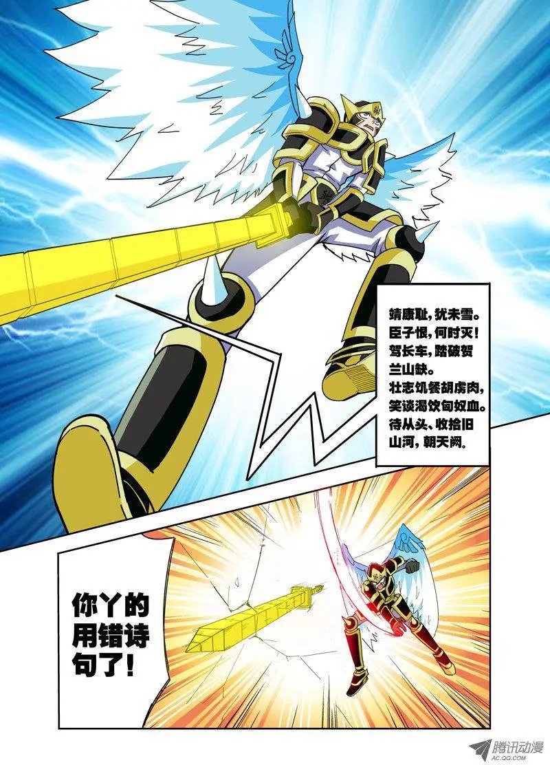 第75话 逆转
