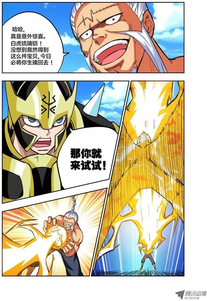 第75话 逆转