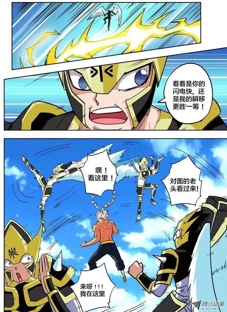 第75话 逆转
