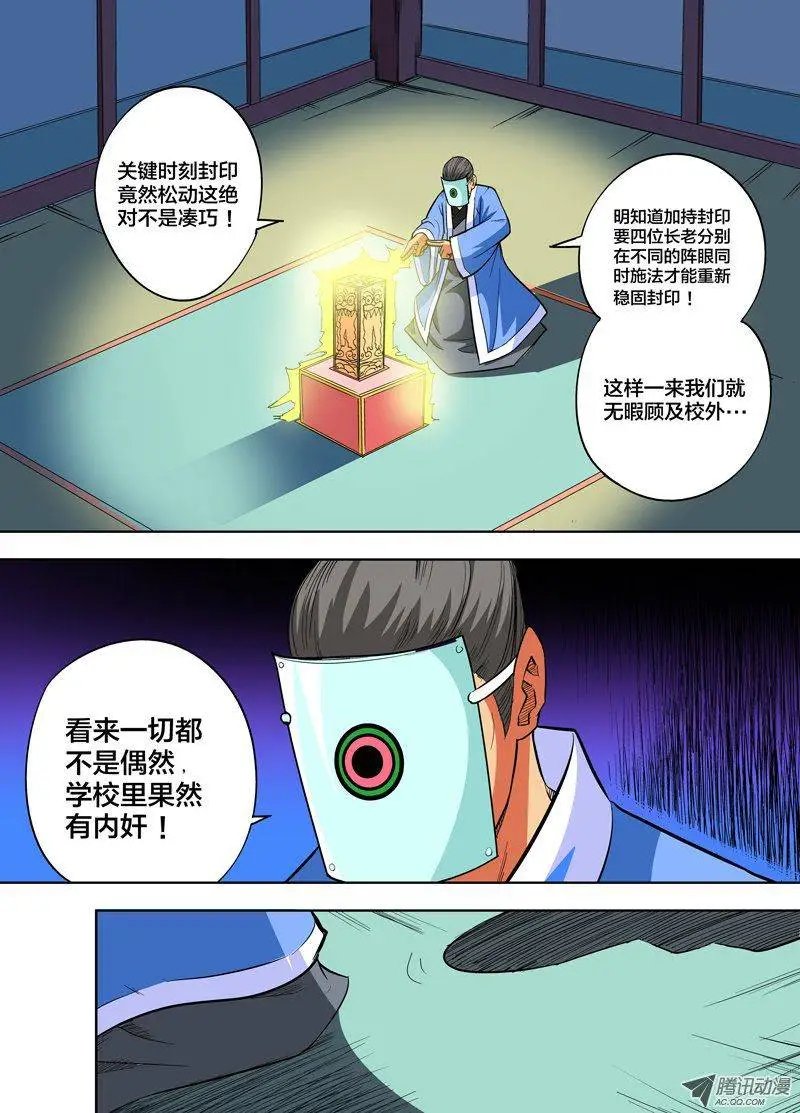 第75话 逆转