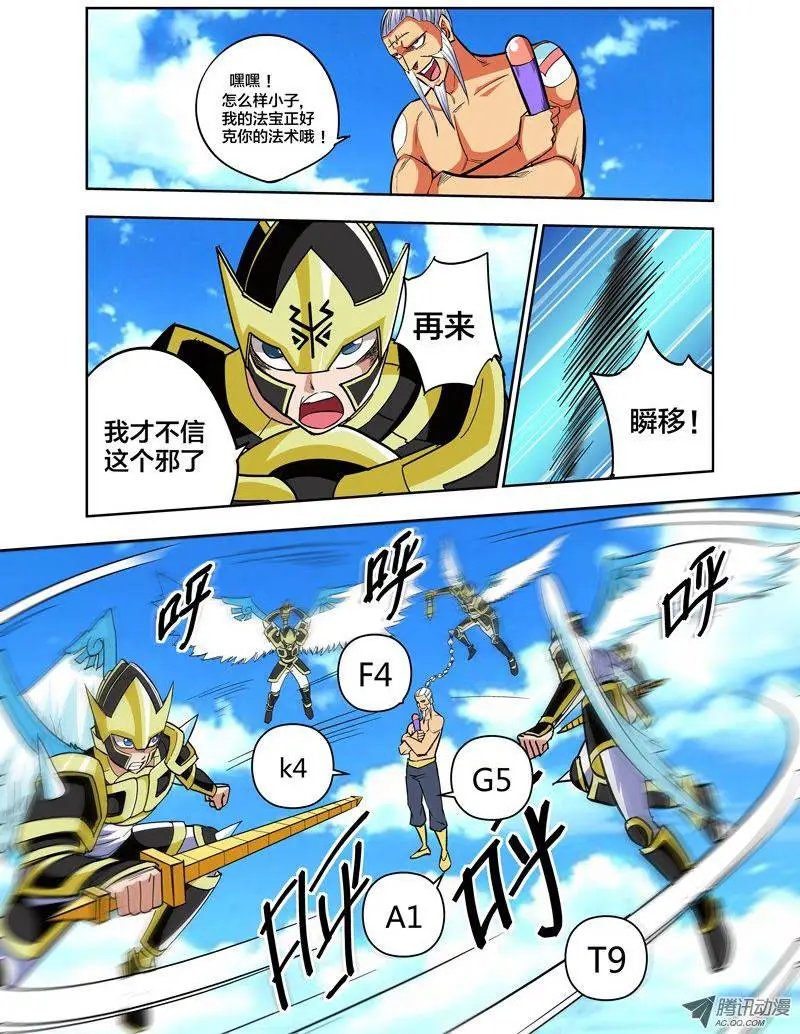第75话 逆转