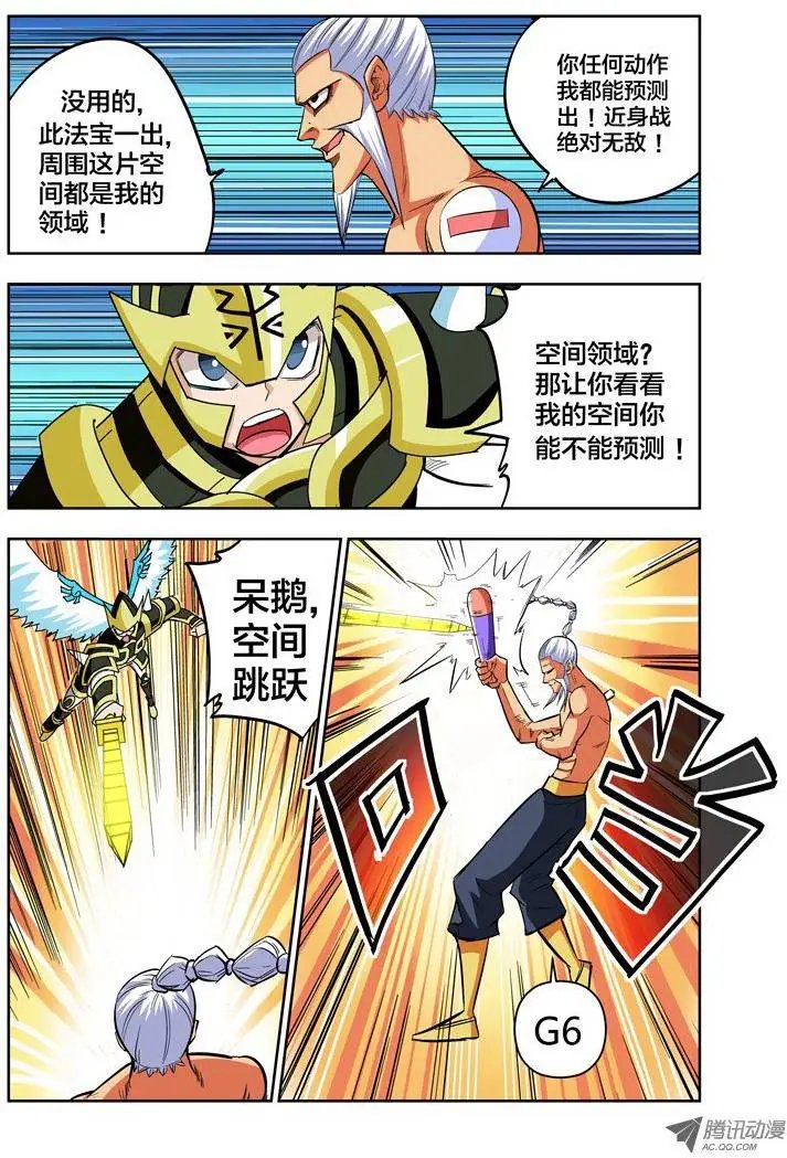 第75话 逆转