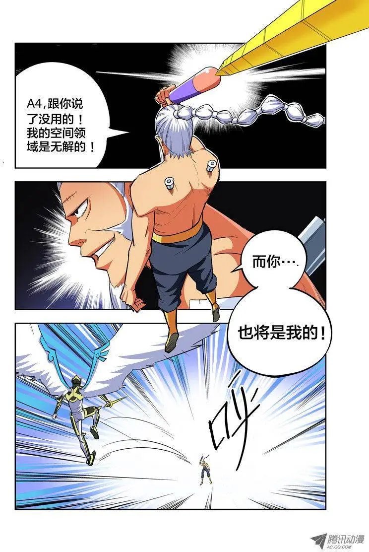 第75话 逆转