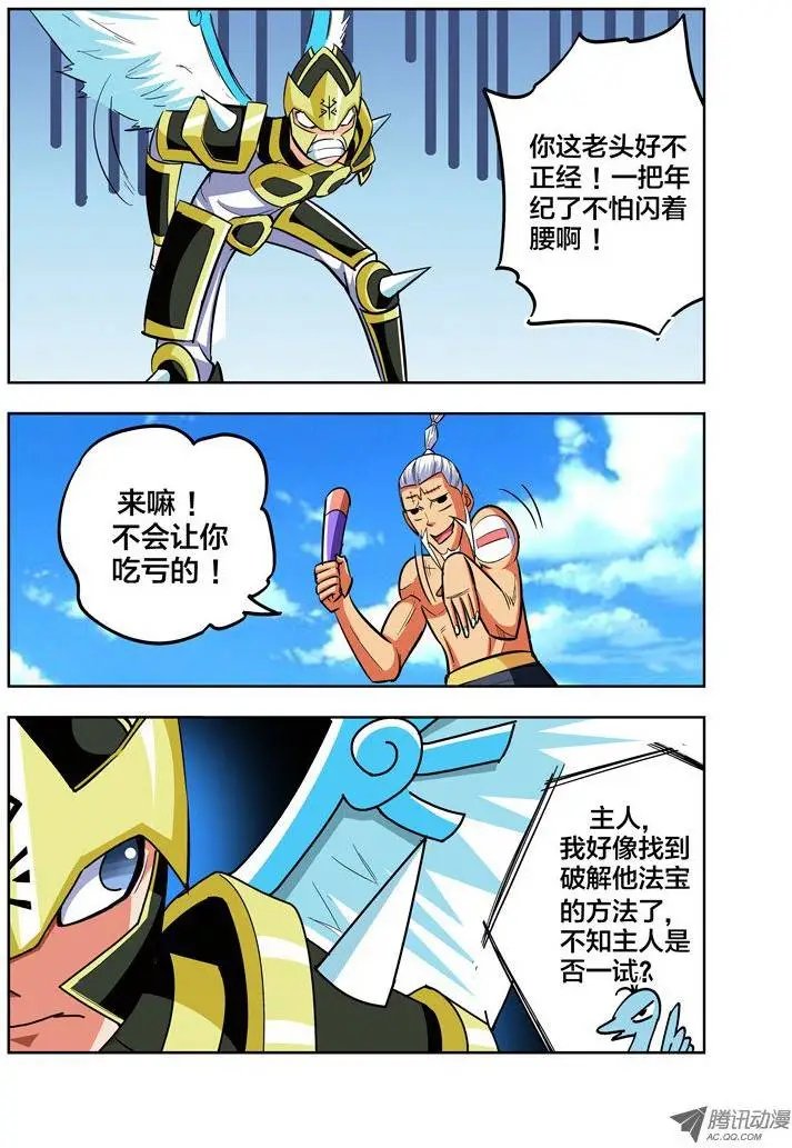 第75话 逆转