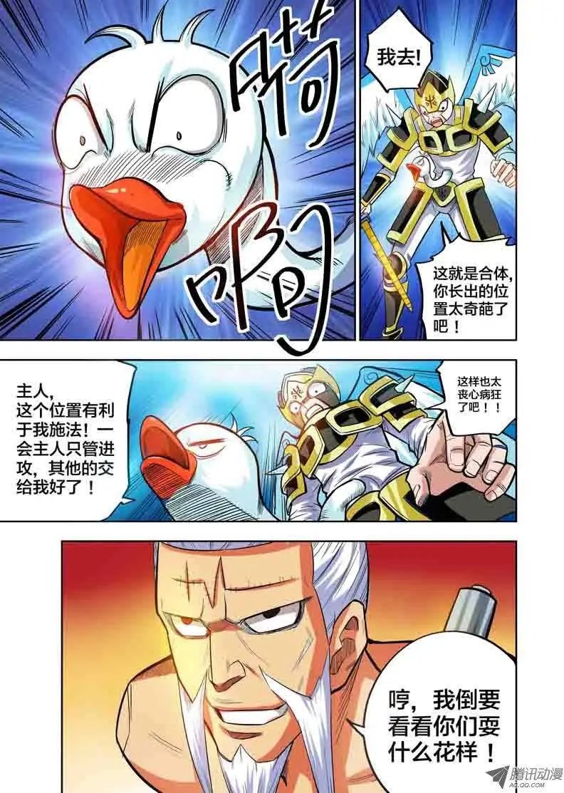 第76话 菊爆（上）