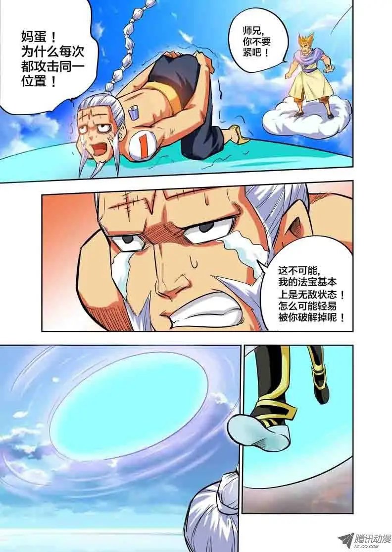 第76话 菊爆（上）