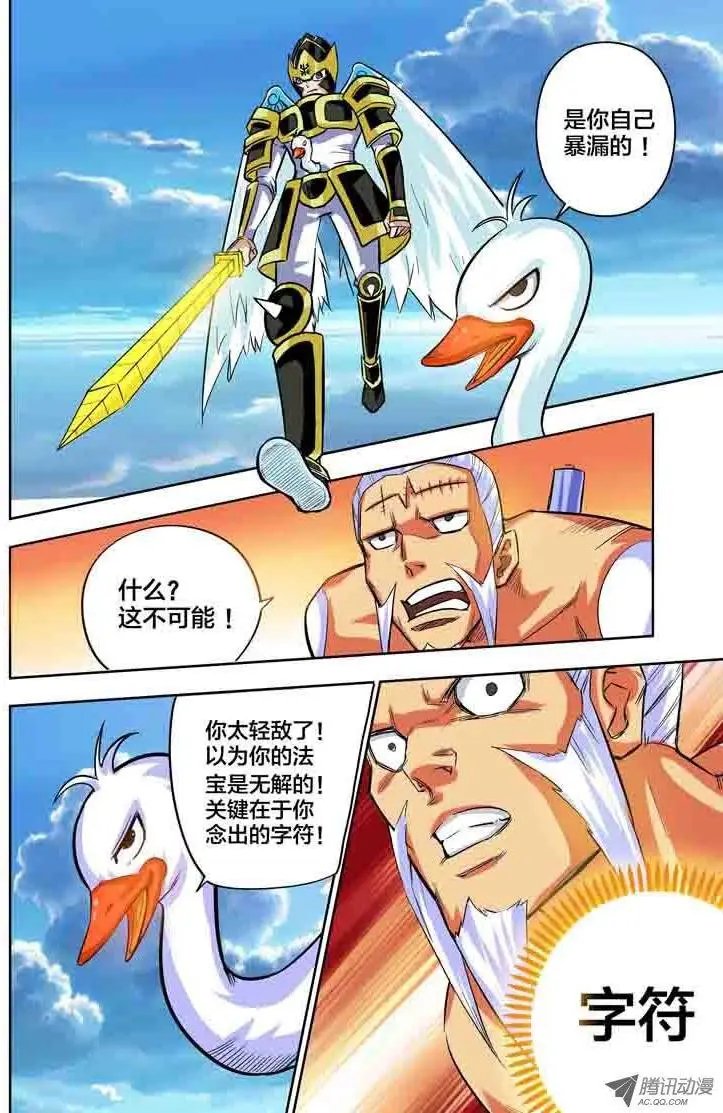 第76话 菊爆（上）