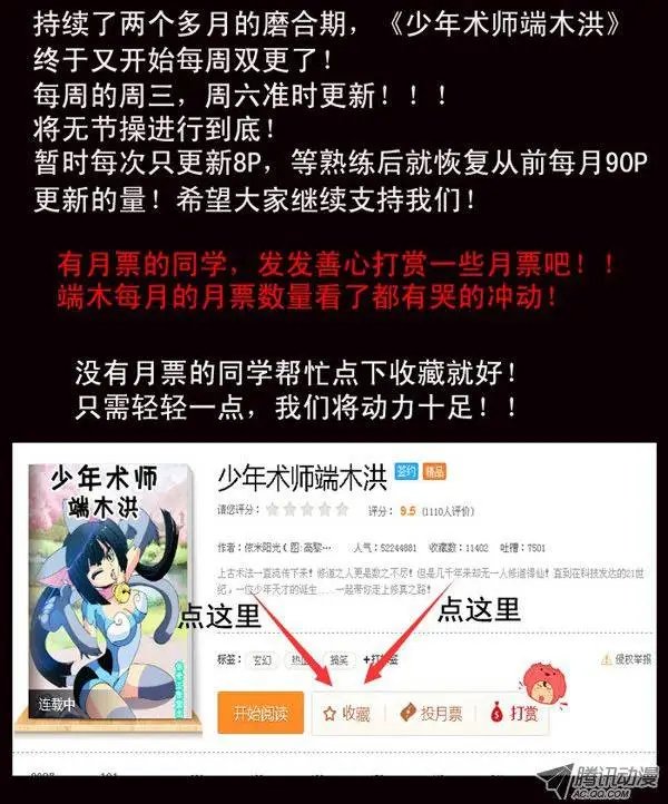 第76话 菊爆（上）