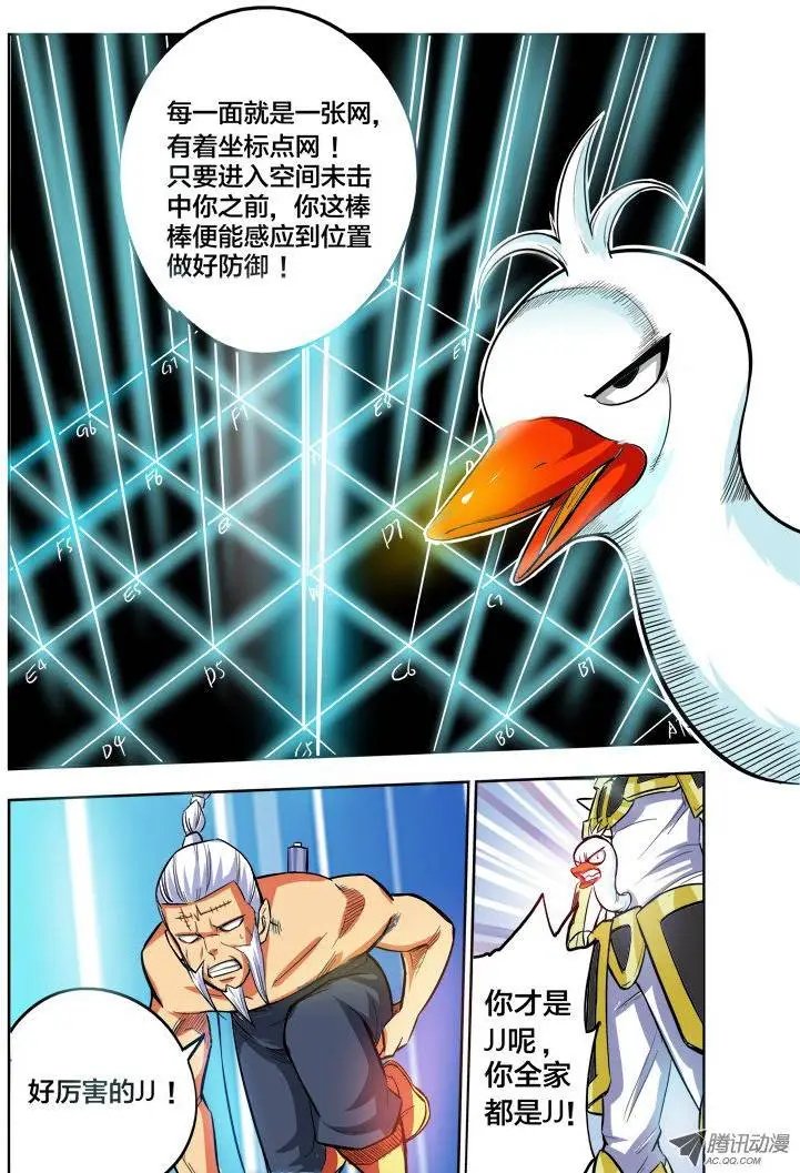 第77话 爆菊（下）