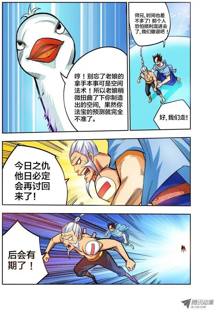 第77话 爆菊（下）