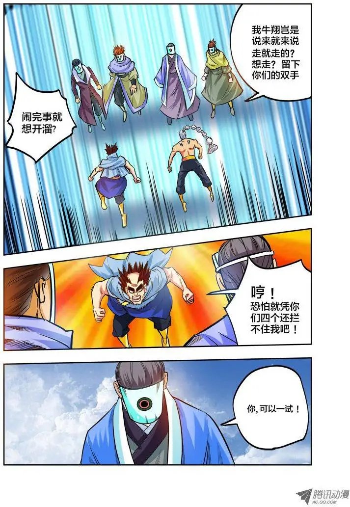 第77话 爆菊（下）