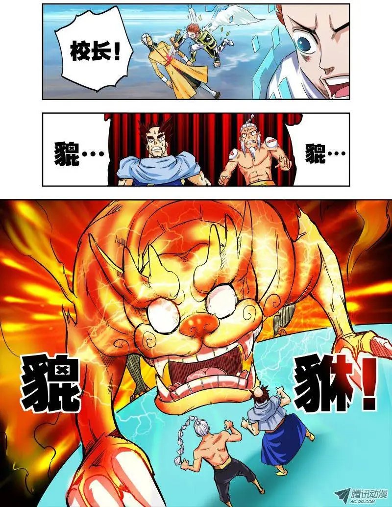 第77话 爆菊（下）