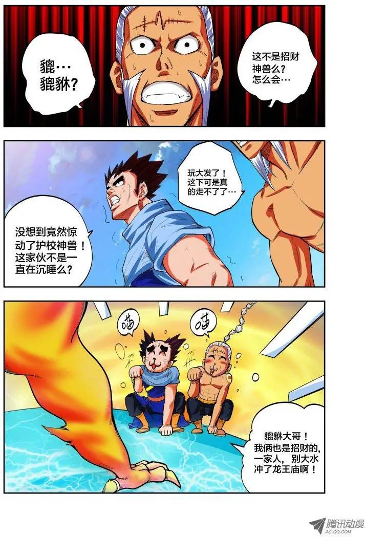 第78话 校长病危