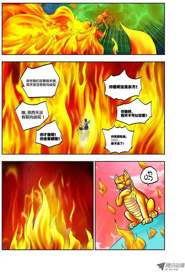 第78话 校长病危