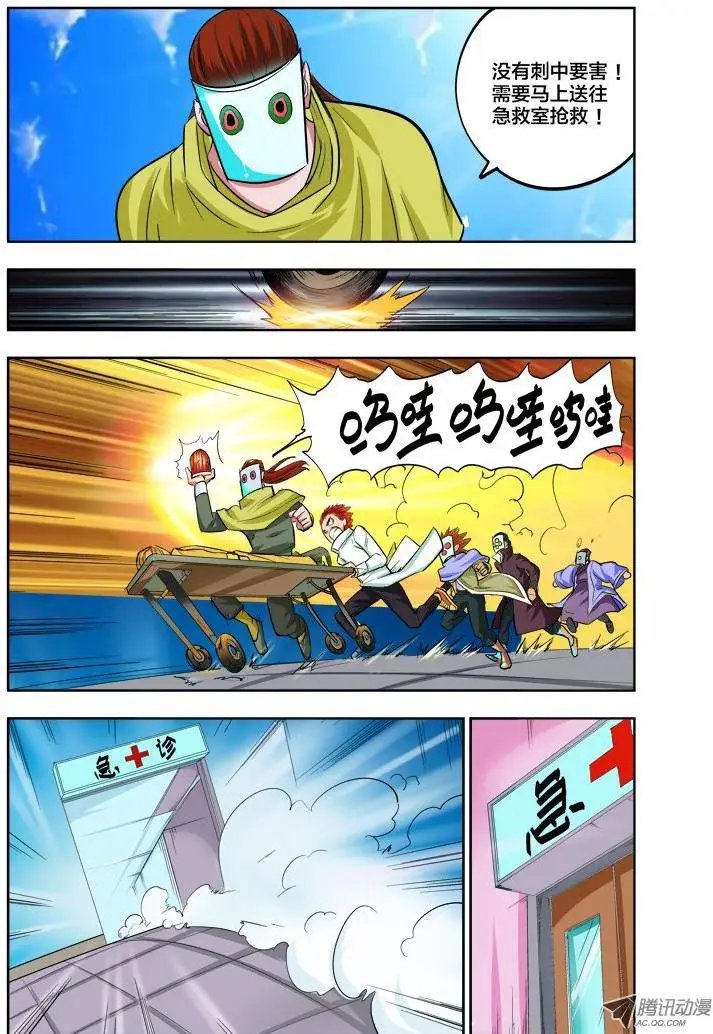 第78话 校长病危