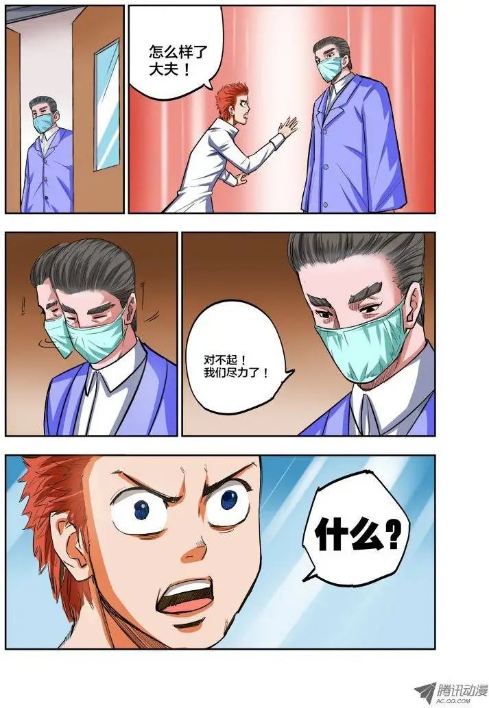 第78话 校长病危