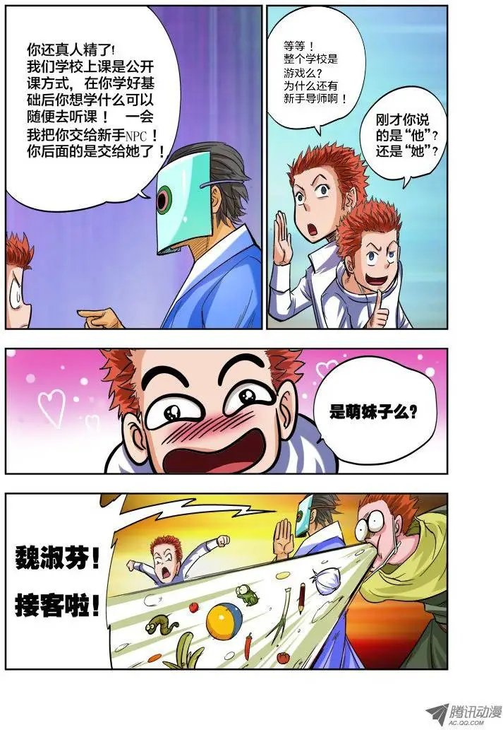 第78话 校长病危
