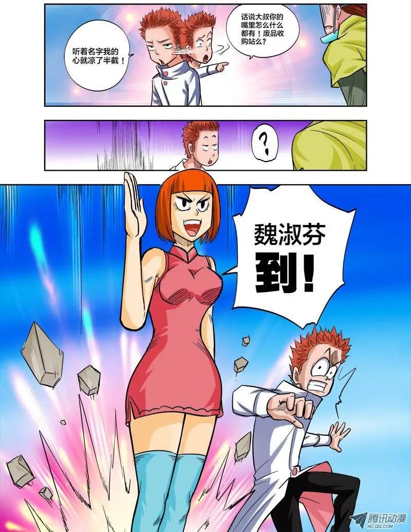 第78话 校长病危