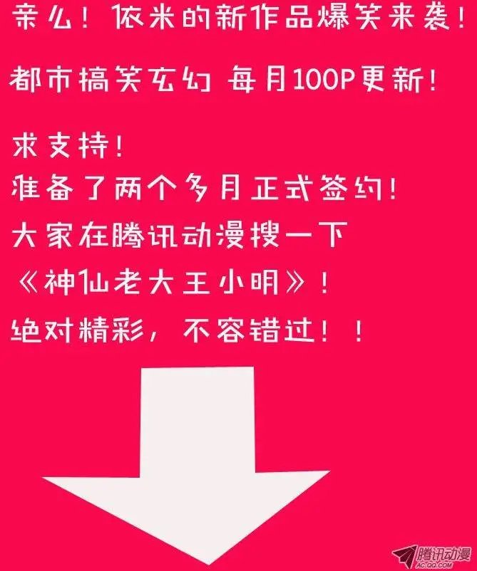 第78话 校长病危