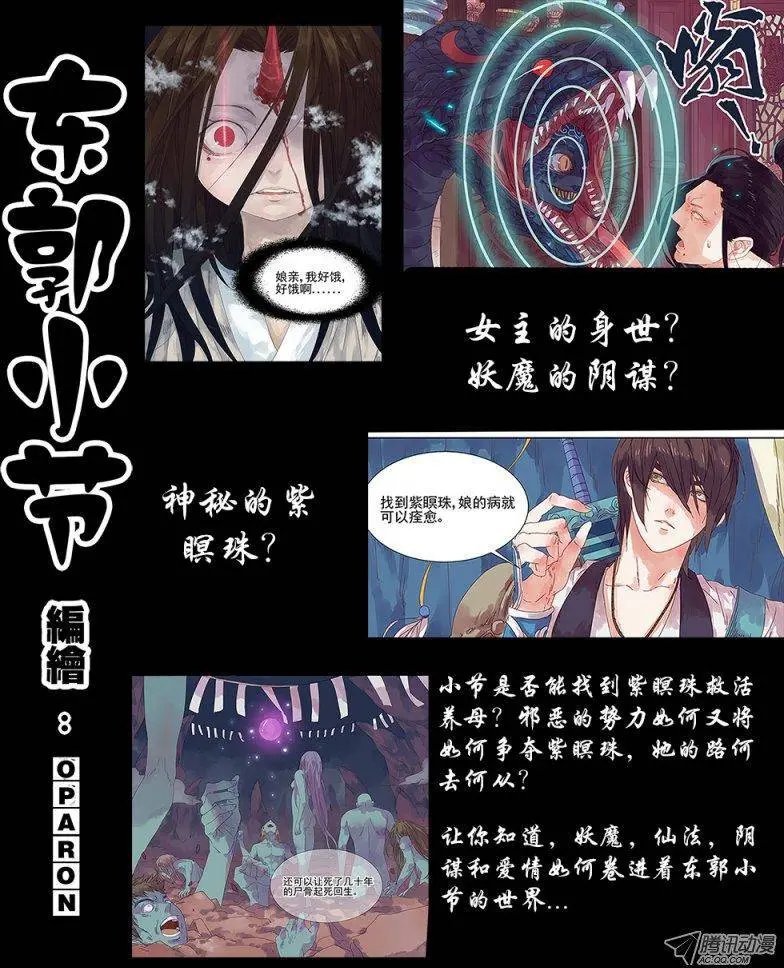 第78话 校长病危