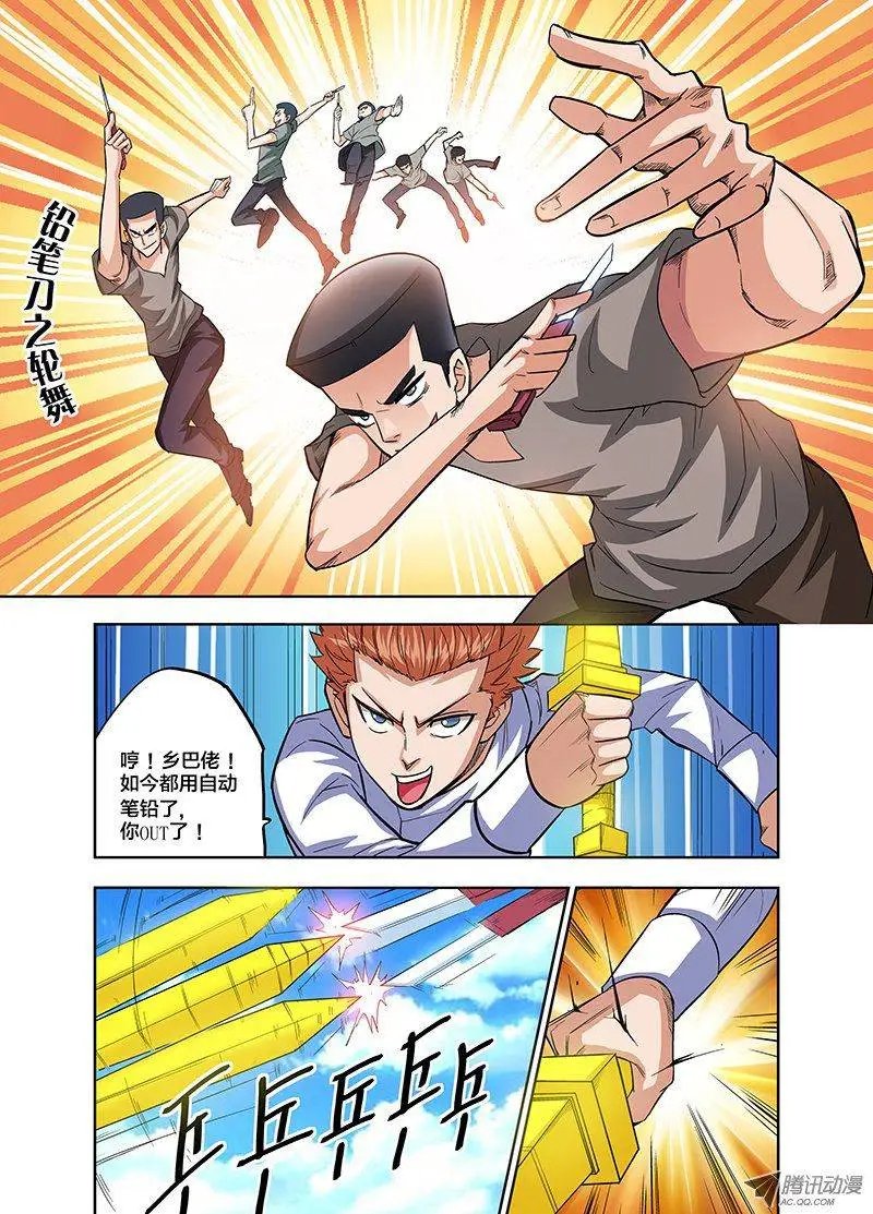 第80话 原味吸允鸡