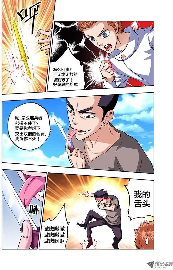 第80话 原味吸允鸡