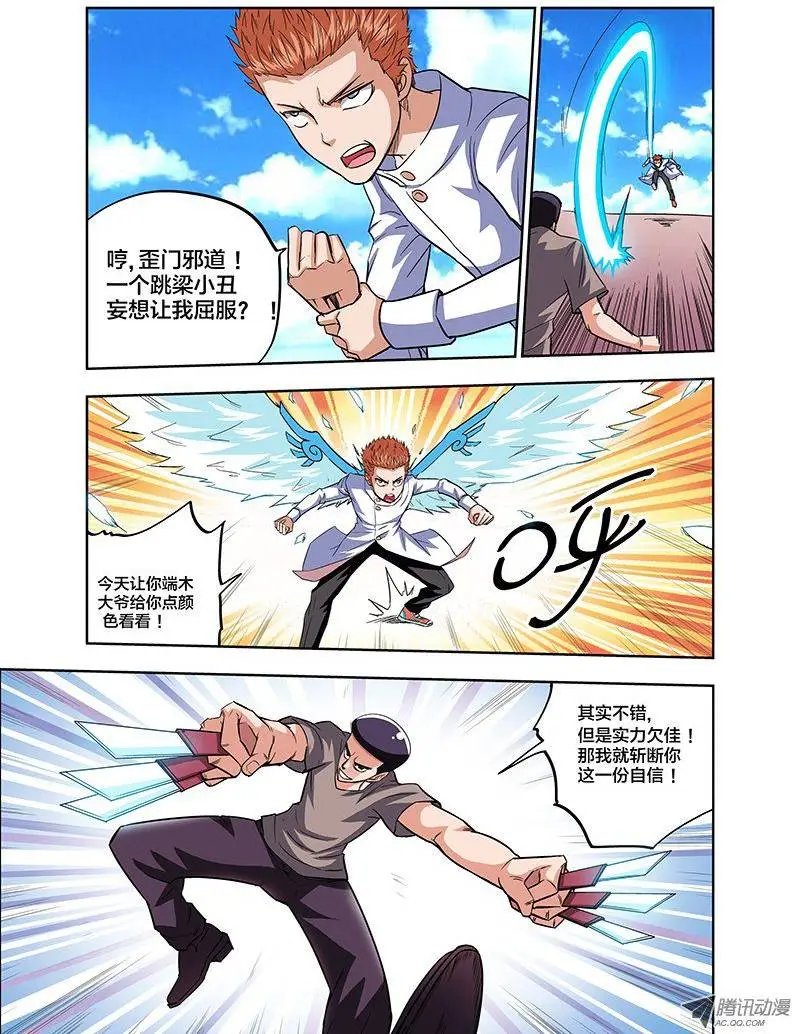 第80话 原味吸允鸡