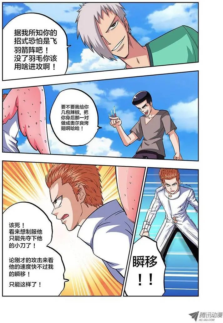 第80话 原味吸允鸡