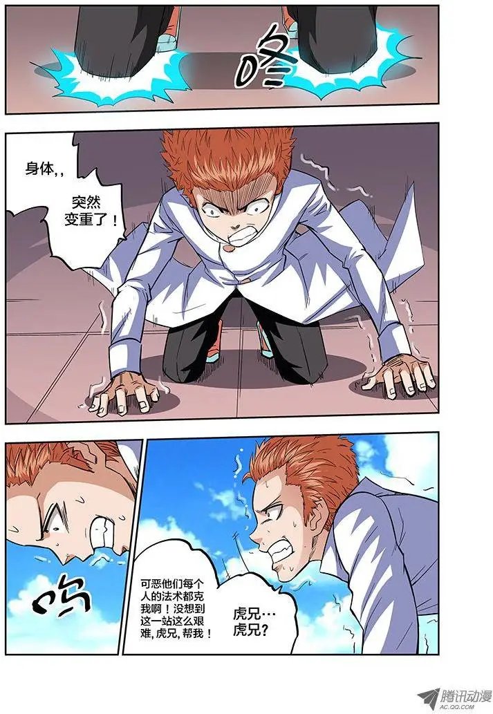 第80话 原味吸允鸡