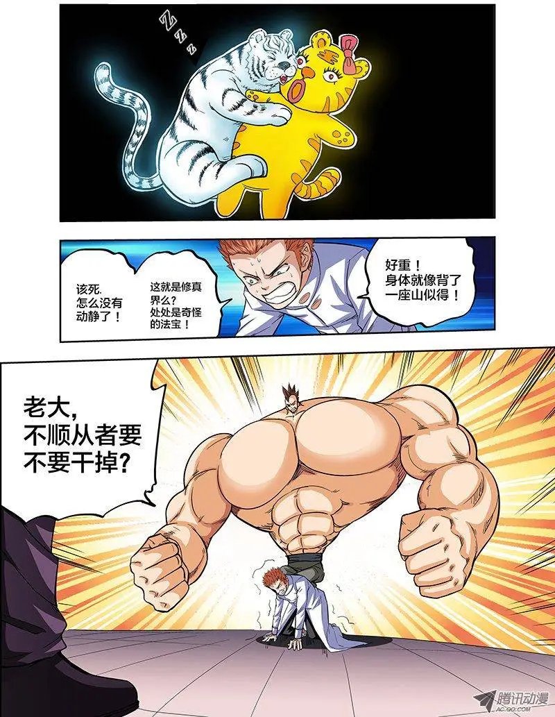 第80话 原味吸允鸡