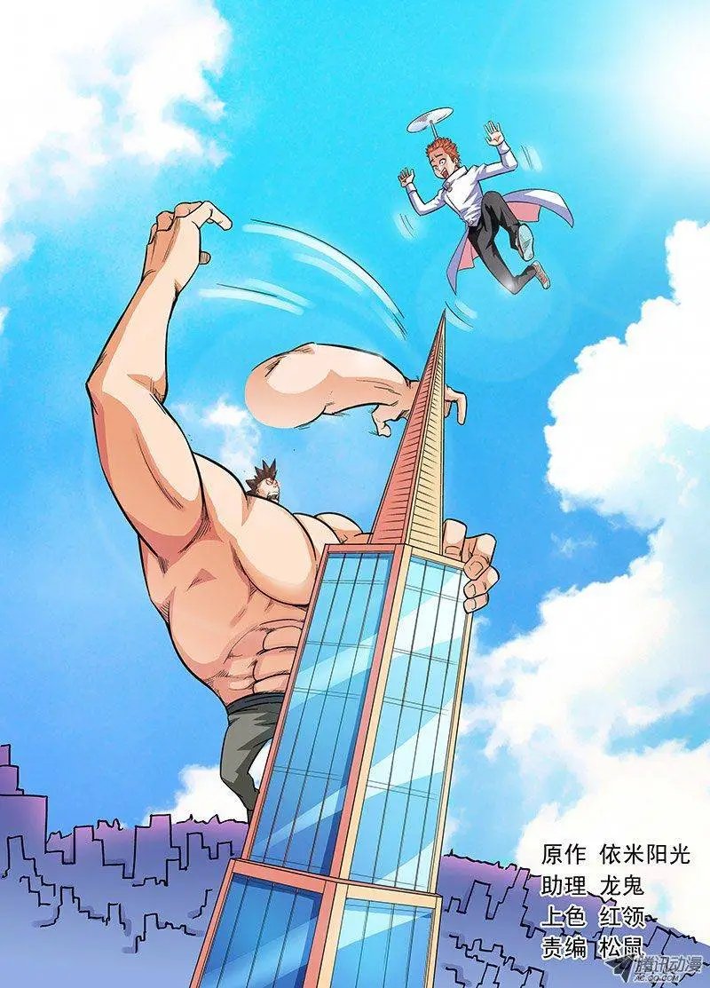第81话 开打前装B调调情