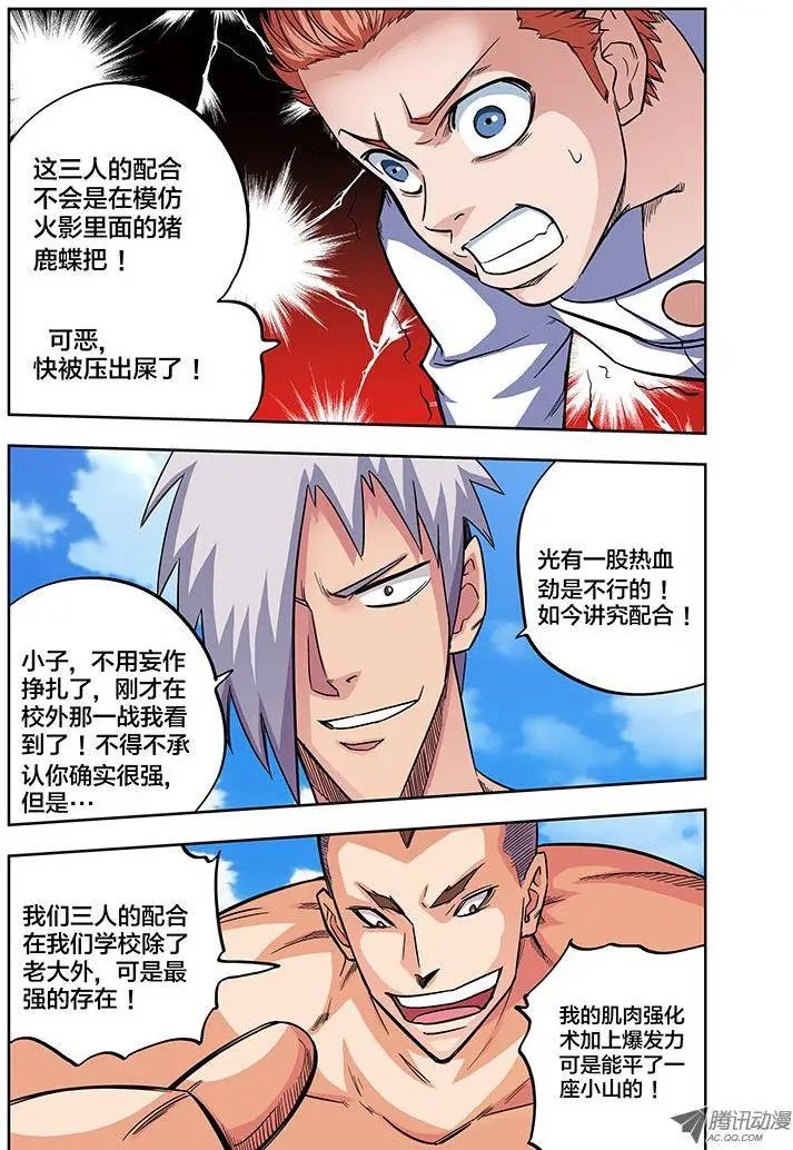 第81话 开打前装B调调情