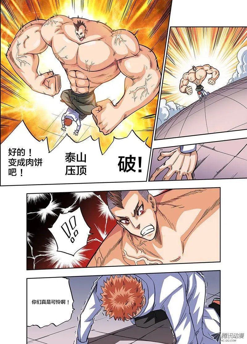 第81话 开打前装B调调情