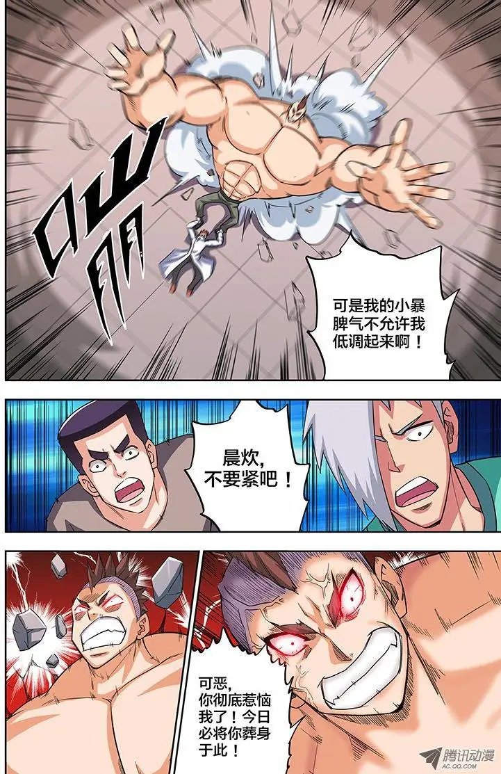 第81话 开打前装B调调情