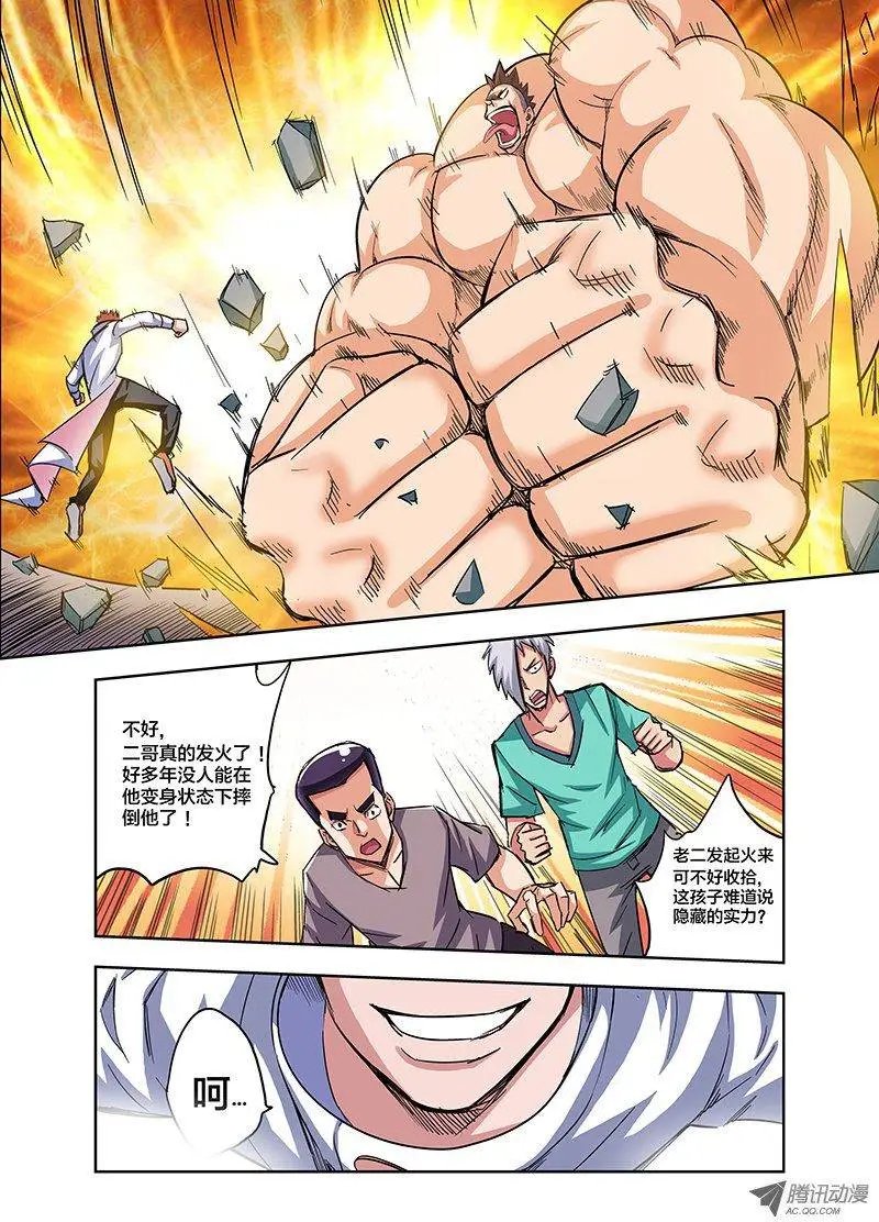 第81话 开打前装B调调情