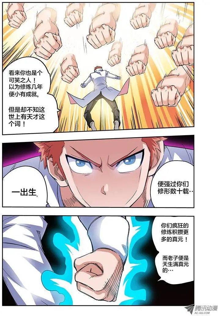 第81话 开打前装B调调情