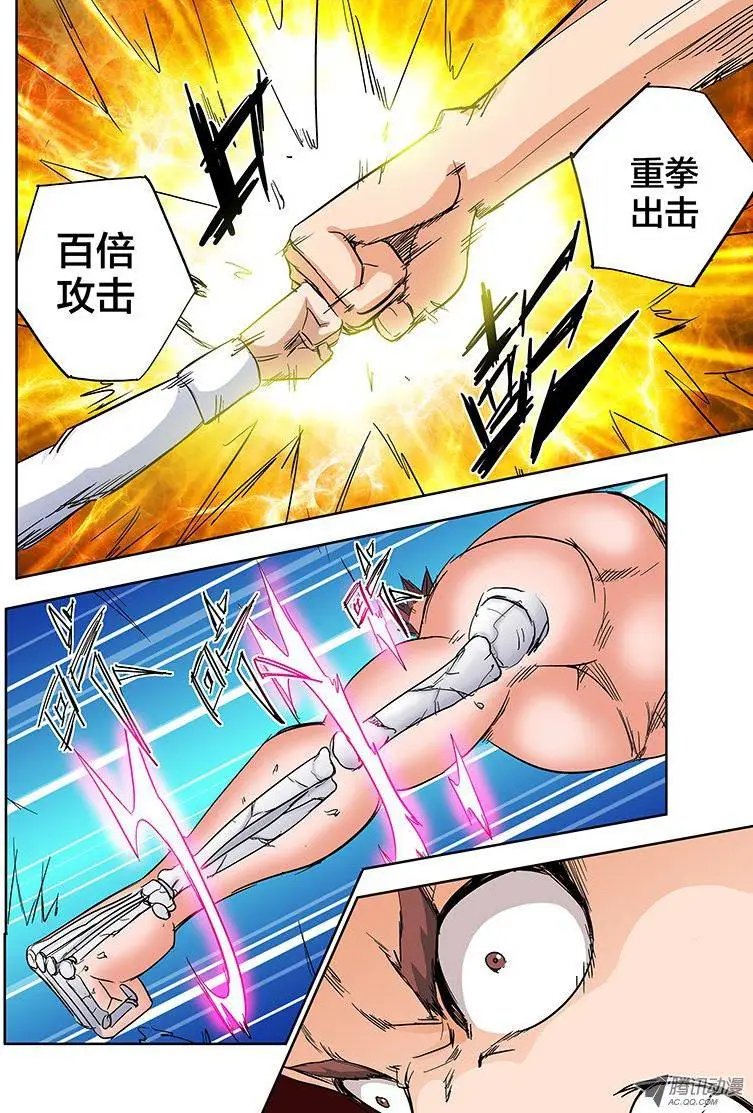 第81话 开打前装B调调情