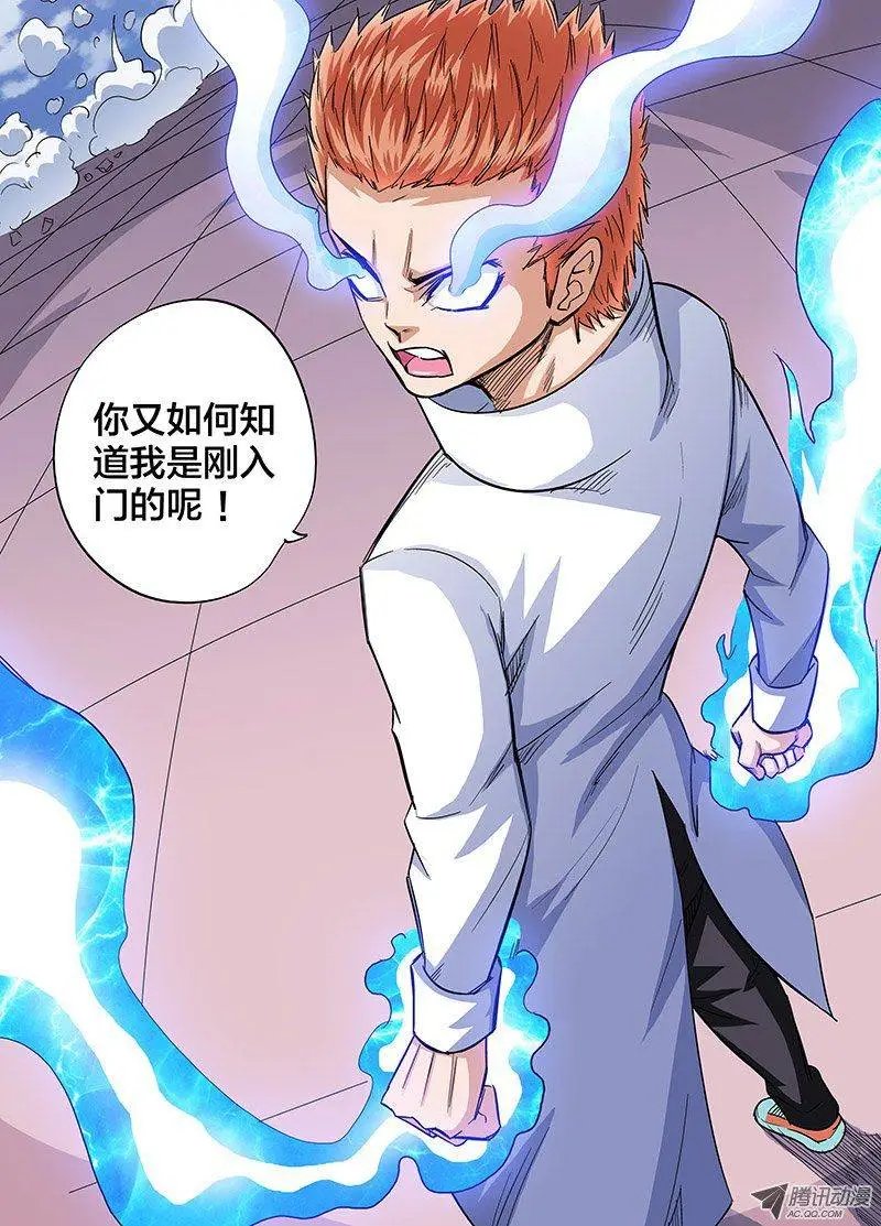 第81话 开打前装B调调情