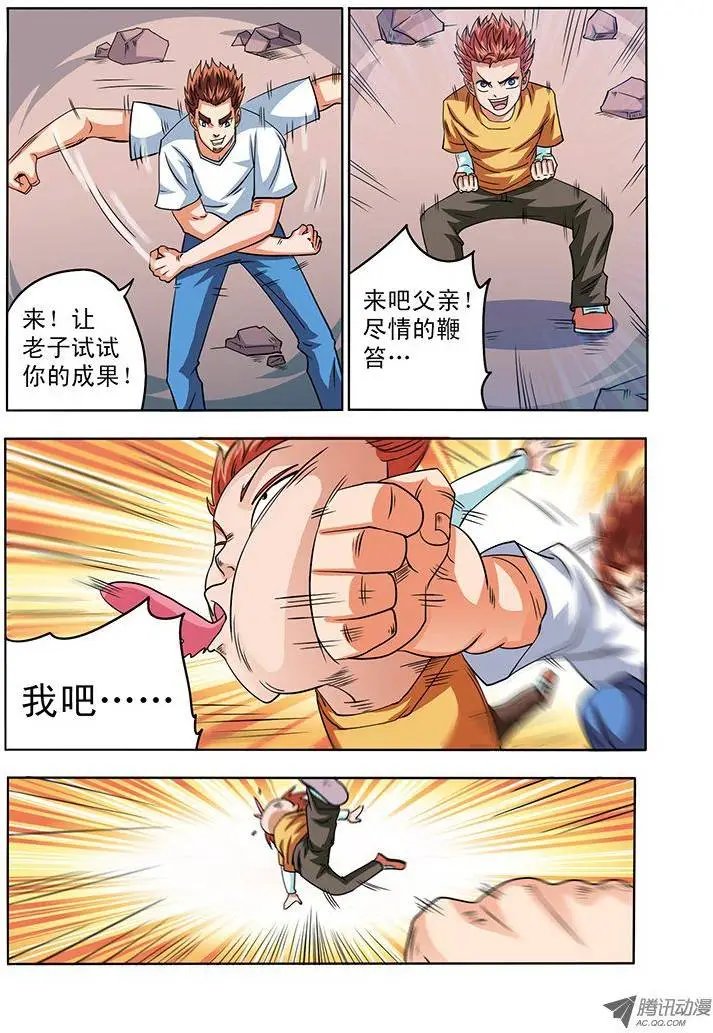 第82话 老子很强的（上）