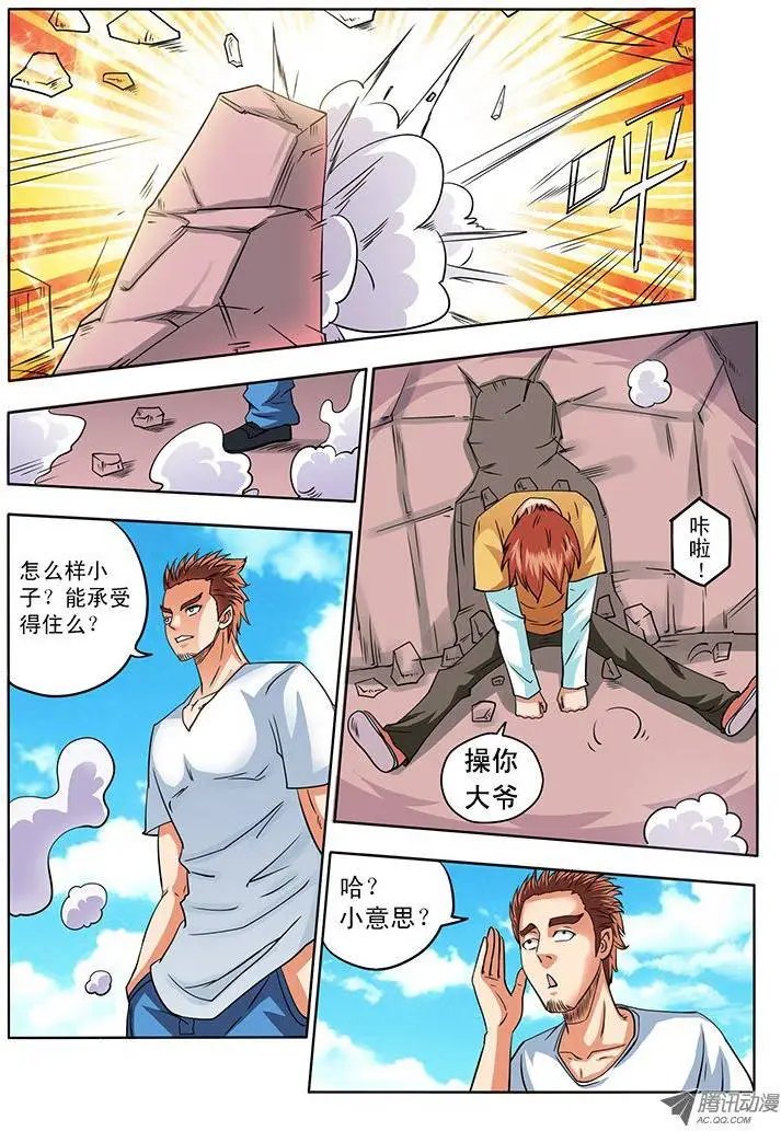 第82话 老子很强的（上）